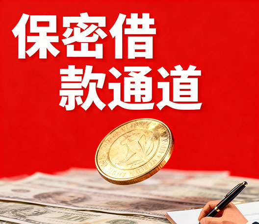 沈阳水钱空放当场拿钱-沈阳大额短借-沈阳民间短期水钱借款