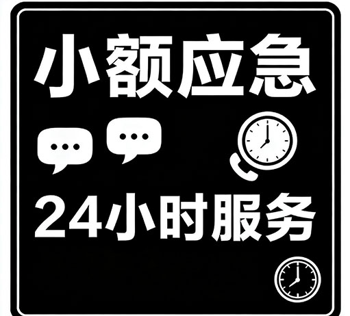 沈阳哪里可以借私借-沈阳个人小额贷款-沈阳身份证小额贷款